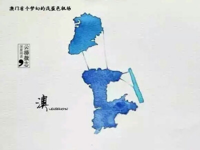 澳门