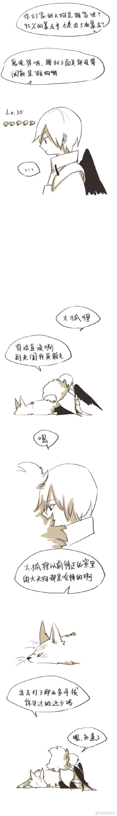 #阴阳师手游##阴阳师同人##狗崽# 画的很气，好久没画画了分镜和剧情都变辣鸡了，希望大家能看的顺畅严重ooc预警！“天底下那么多狗子，总有一个怂包吧” ​​​​