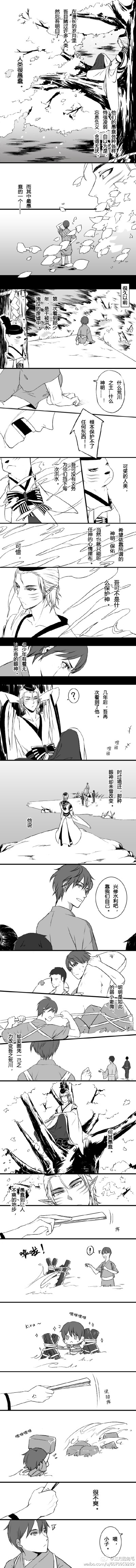 #阴阳师手游##荒椒# 【川中落贝】05话 （荒椒cp向注意） 这一话有年轻版荒川的私设，见P1（其实就是头发长了点，没戴毛领，而已）能接受的话再继续阅读噢～根据川川传记里那句“吾乃荒川之主，只有心镇此一方水土，…