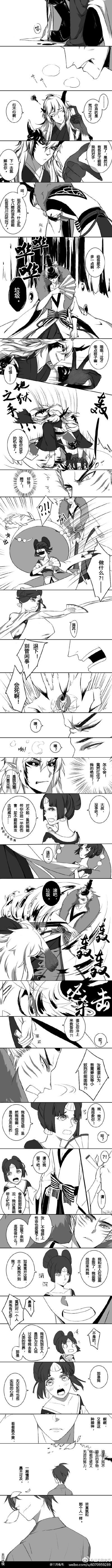 #阴阳师手游##荒川之主##椒图##荒椒# 【川中落贝】 04话（荒椒邪教请注意）之前因为期末停更了很久，非常对不起等更的小天使们QAQ作为道歉，这次加量了，最长的一话！我要开始进(gao)主(shi)线(qing)了以及附赠一个…