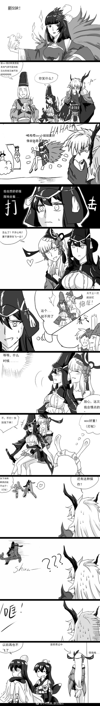 #阴阳师同人# #灯刀# “刀妹你看！新ssr是坐着的哎！还会飘！”灯姐再次带刀妹飙车。 ​​​​