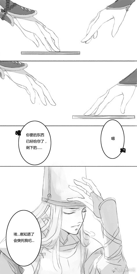#狗崽##大天狗X妖狐##阴阳师同人#在520结束之前赶出来了，感觉狗子被我画成了痴汉 ​​​​