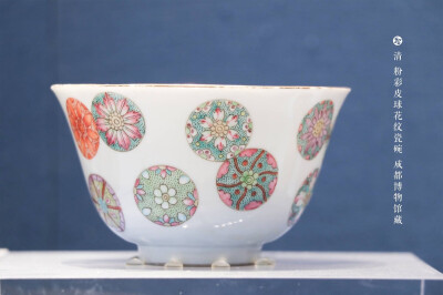 清 粉彩皮球花纹瓷碗 成都博物馆藏 ​​​
