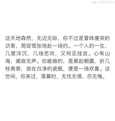 这一生 转载于空间
QQ1330340705