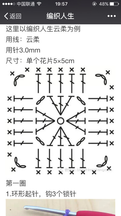 针织