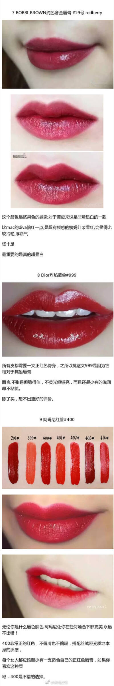 黄皮妹纸必剁手的口红有哪些？ ​​​