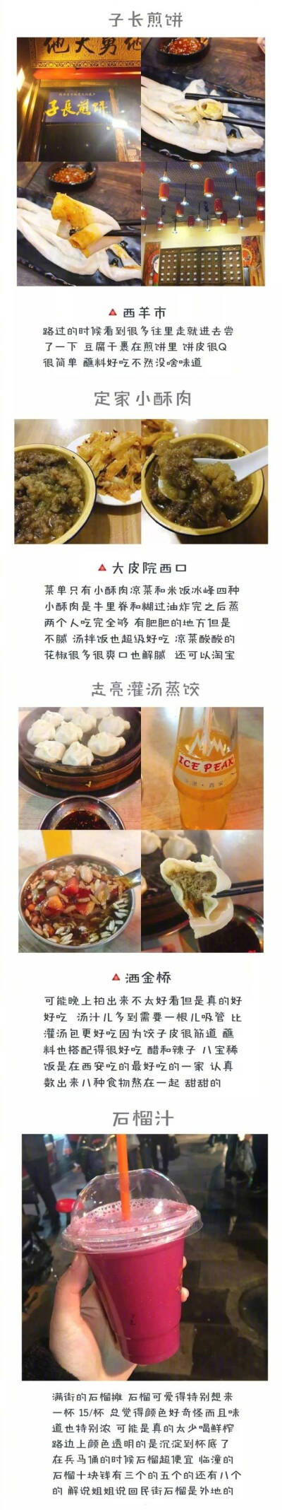 西安有哪些值得玩的地方？
有哪些美食不能错过？ ????