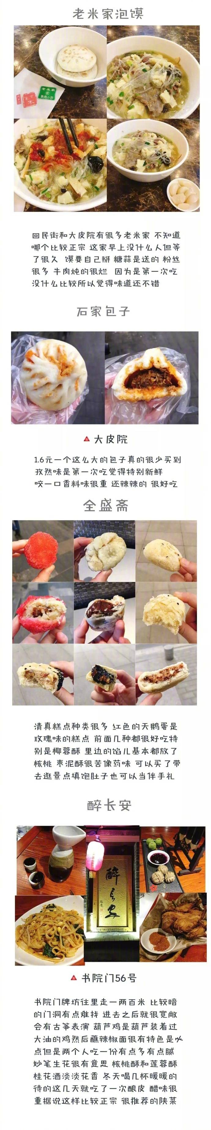 西安有哪些值得玩的地方？
有哪些美食不能错过？ ????