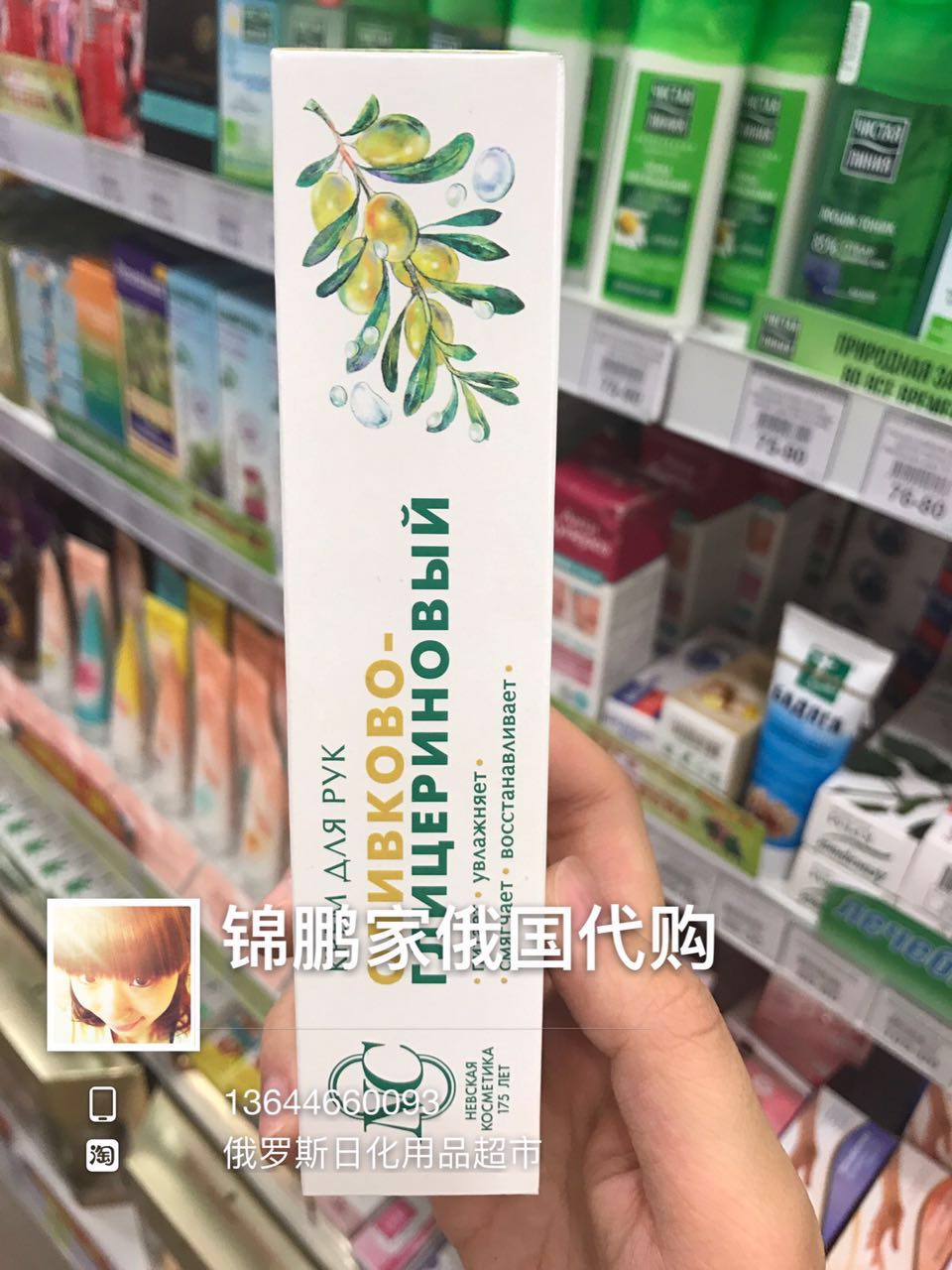 俄罗斯代购NC护手霜橄榄提取柔嫩双手滋养保湿50ml