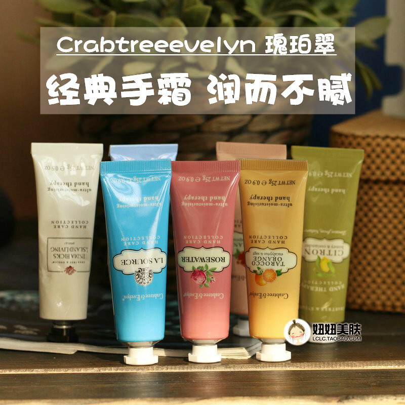 炒鸡特价！绝逼划算！crabtreeevelyn 瑰珀翠护手霜25ml 随时携带