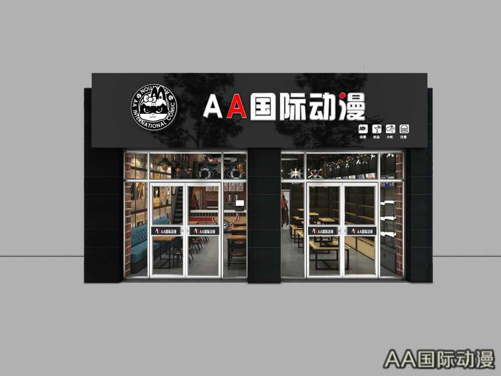 动漫店，动漫主题餐厅，动漫主题餐饮店，动漫主题披萨店，动漫主题店，AA国际动漫店，动漫主题甜品店，动漫主题汉堡店，动漫主题奶茶店