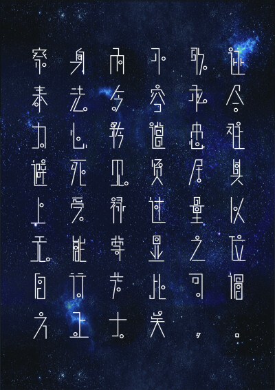 字体设计