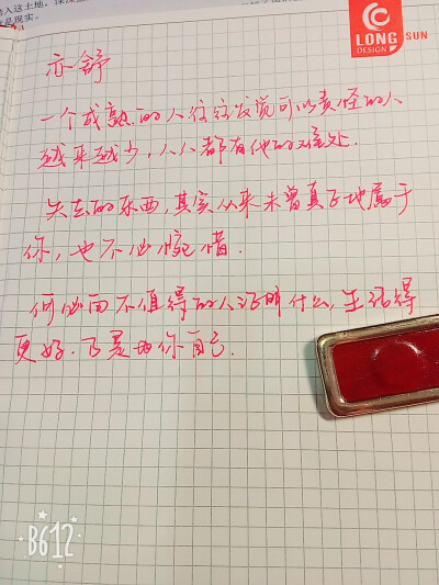 亦舒……
字不好看，只能用心摘录了