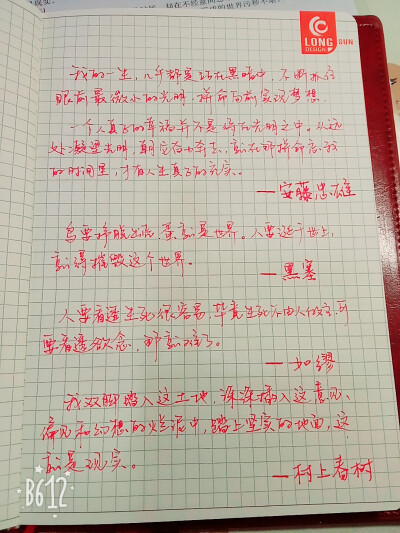 celebraty
字不好看，只能用心摘录了