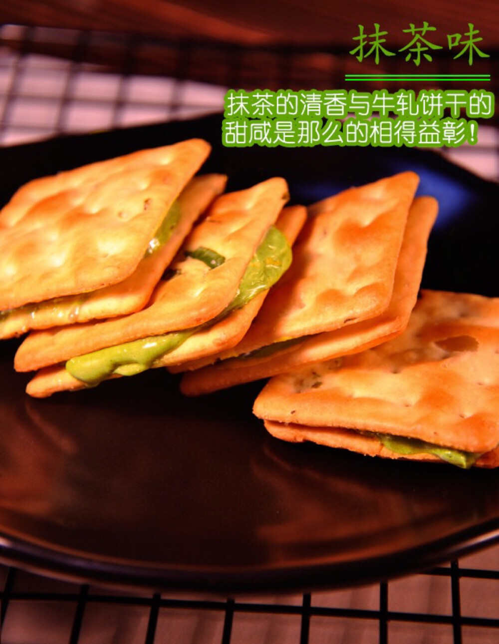 牛扎饼