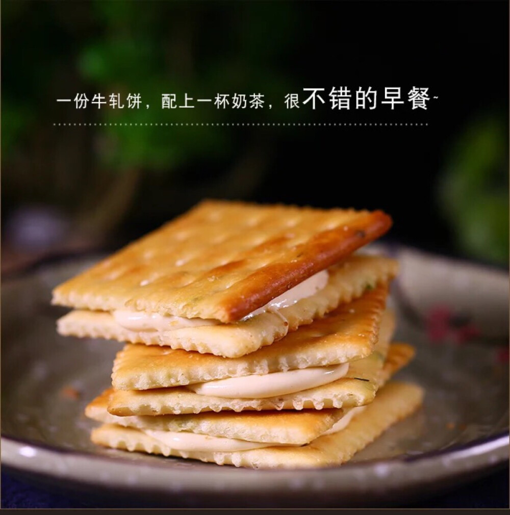 牛扎饼