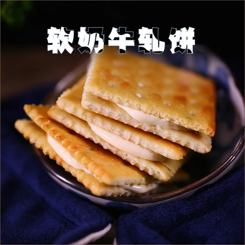 牛扎饼