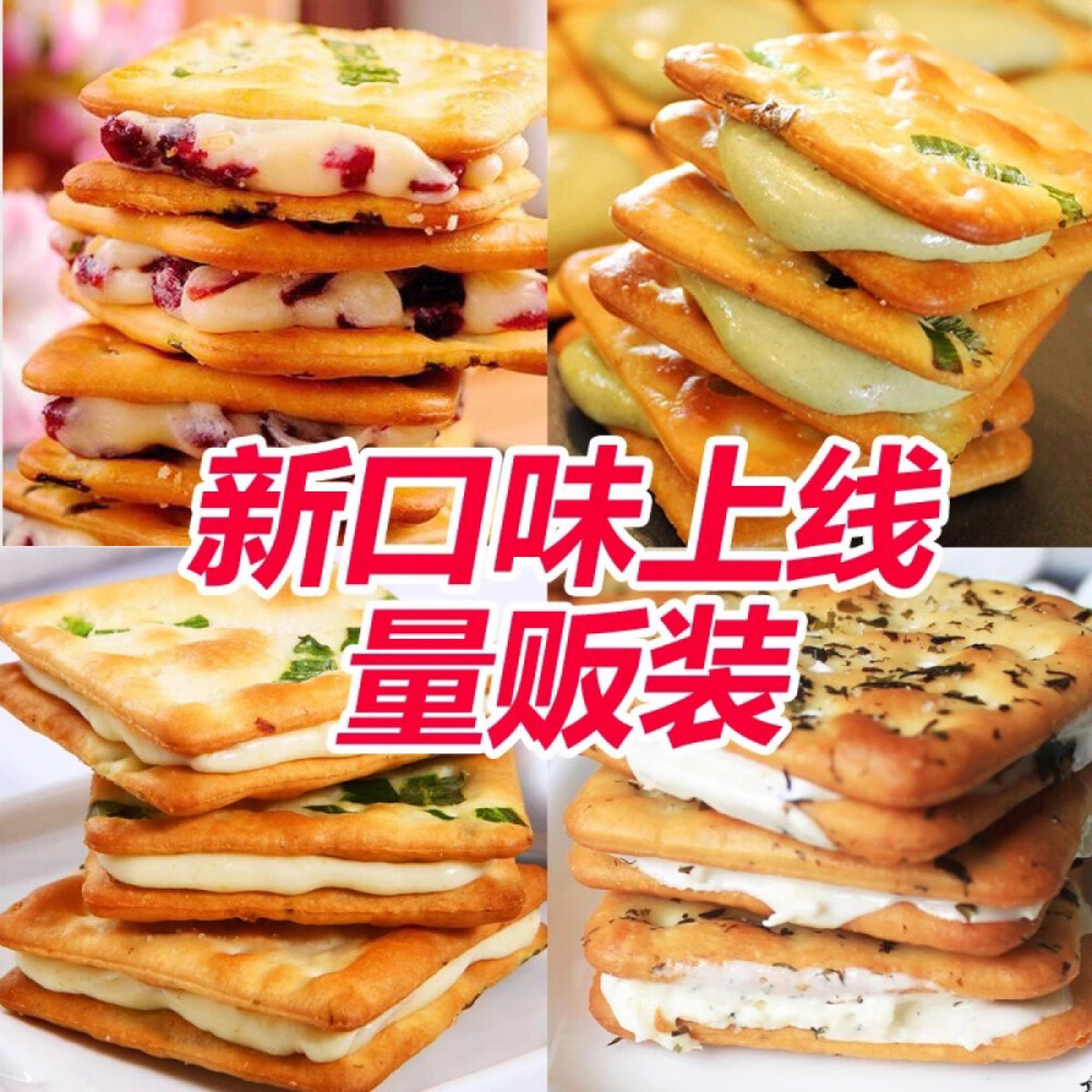 牛扎饼