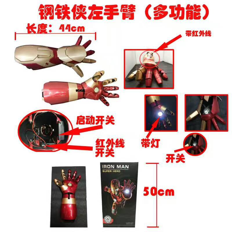 钢铁侠手臂 1:1 可穿戴 Mk43 发光手套 Cosplay 手指关节可动