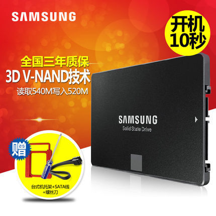 Samsung/三星 MZ-750120B/CN 120G笔记本台式机固态硬盘SSD非128G