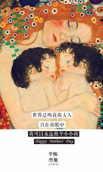 母爱