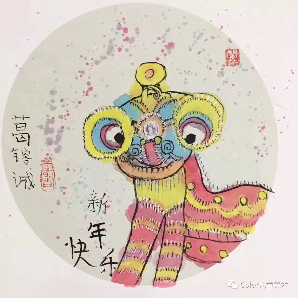 Color的孩子们用水墨描绘的舞狮
威武凶猛的狮子
在孩子的画笔下
结合了国画的色彩
更有一种中国特色的味道
造型也变得机灵鬼怪