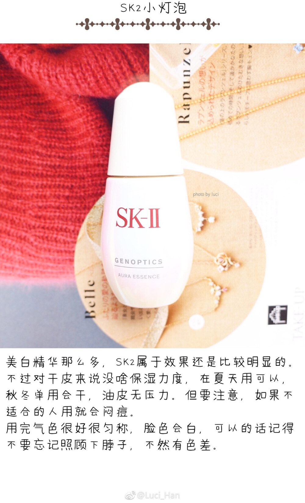 SK2小灯泡