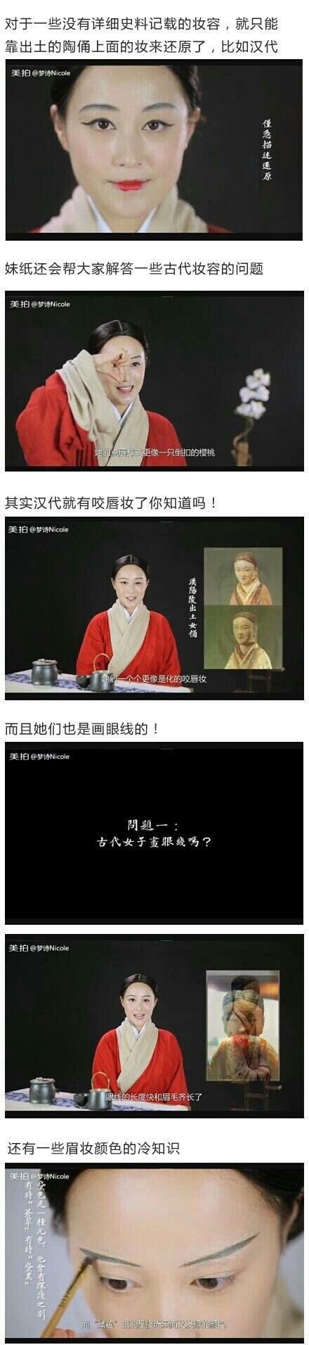 汉代妆容