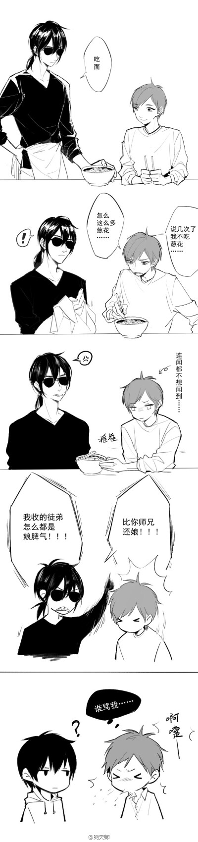 。师傅的批评