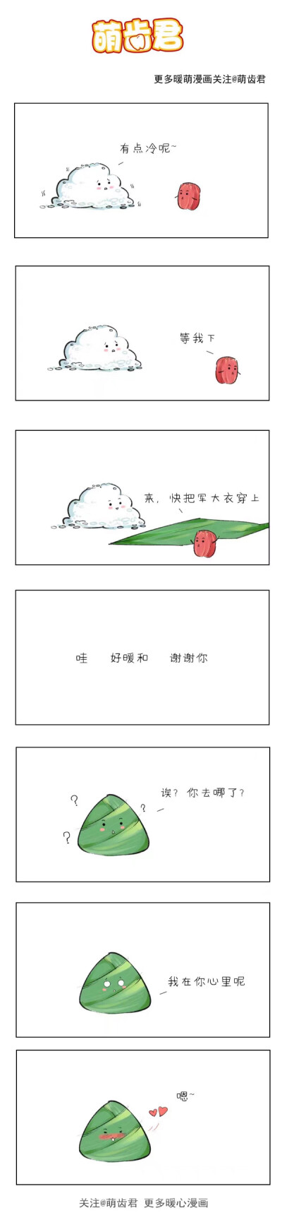 暖心