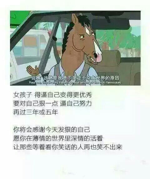 励志鸡汤