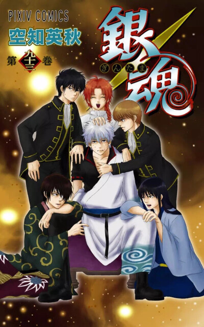 gintama
银桑和他的后宫们