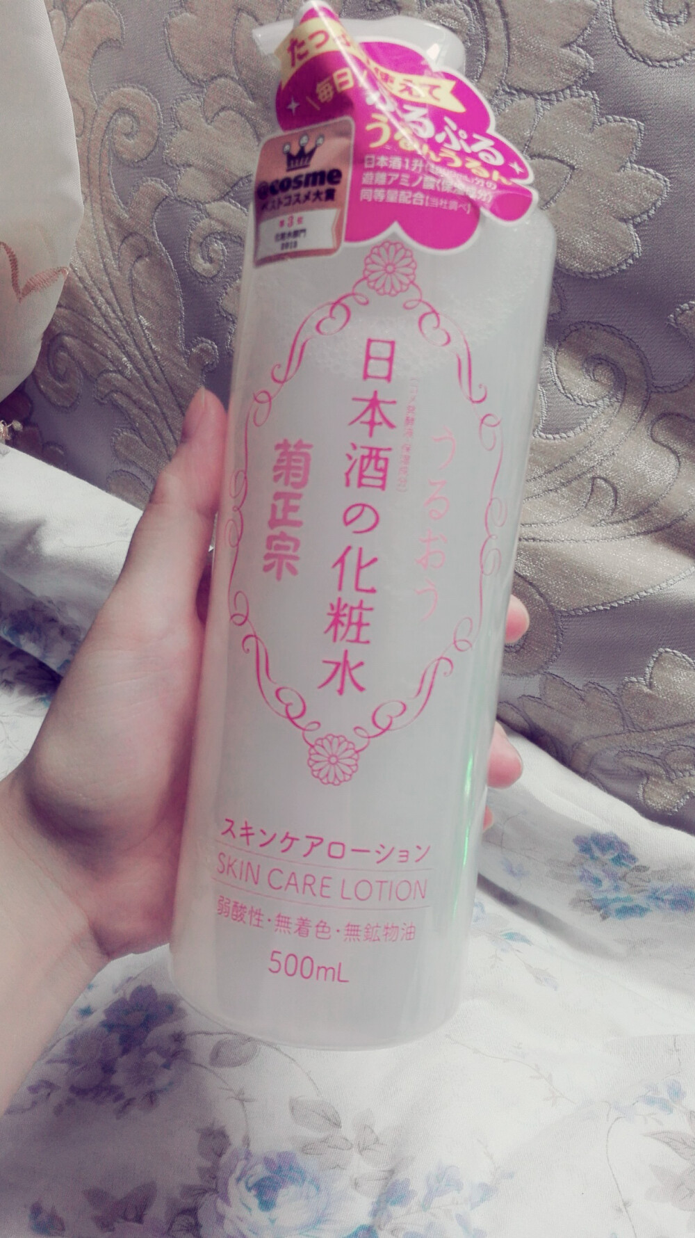 菊正宗日本酒化妆水