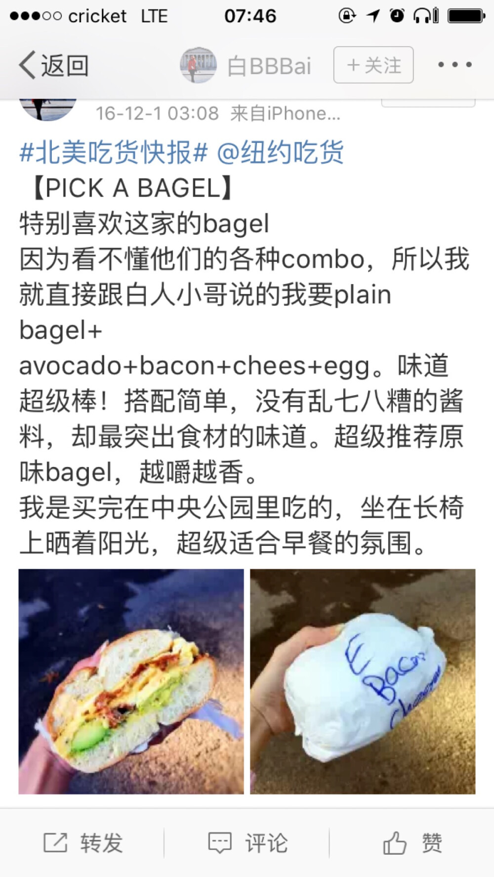 【pick a bagel】bagel很香，有嚼劲但是又不会太硬。鸡蛋好吃?。〖恿伺Ｓ凸笤蓿?！