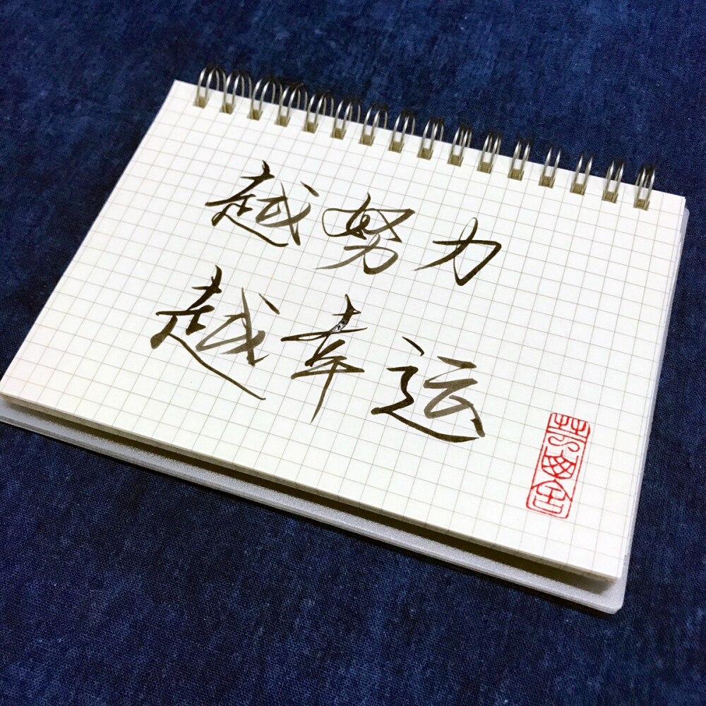 好好练字