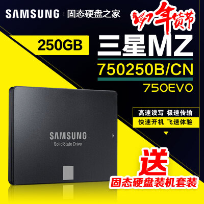 Samsung/三星 MZ-750250B/CN 750EVO 固态硬盘250G SSD 非256G