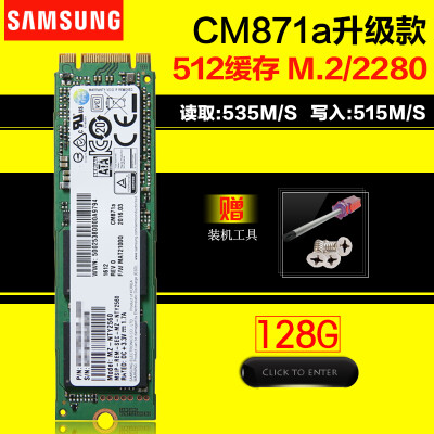 三星CM871A M.2 NGFF 2280 笔记本128G ssd固态硬盘750EVO 行业版