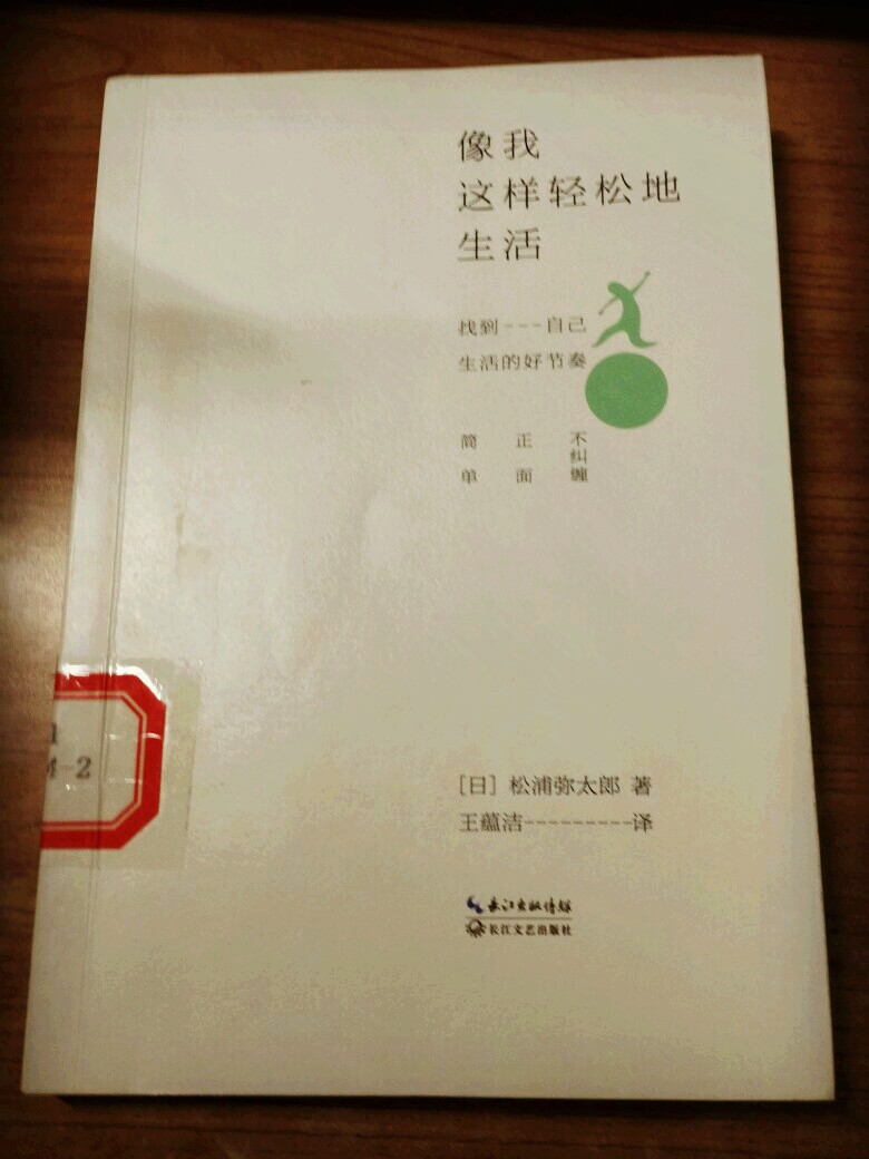 喜欢书里的这句话“做而思不如起而行”，很多事情只靠想是没有办法的，动手去做才能坚决问题。这本书和之前那本100条是同一位作者，内容其实差不多，不过这本带上作者的故事，更容易理解些。也是属于自我反思类的吧，小小一本很快看完