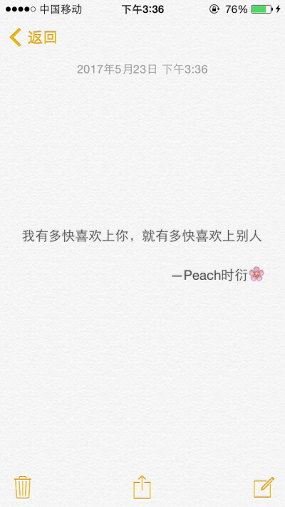 第九句。关注Peach时衍