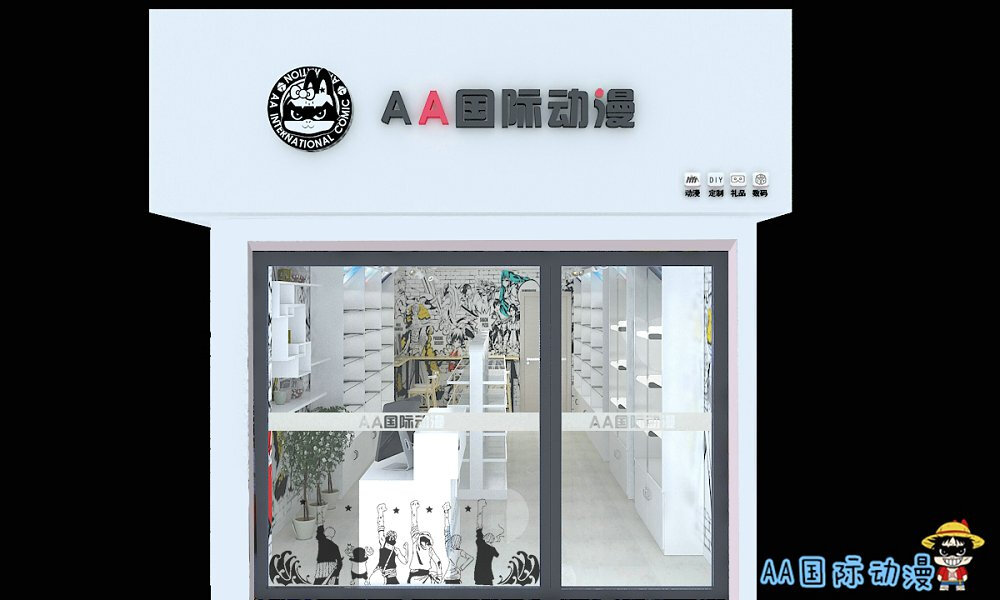 动漫店室内设计效果图，动漫加盟店，动漫连锁店，AA国际动漫店