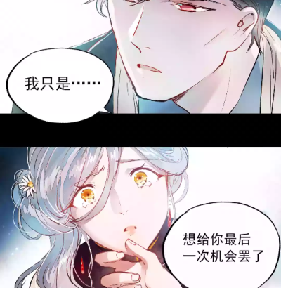 漫画《南烟斋笔录》自截图，作者：壳小杀