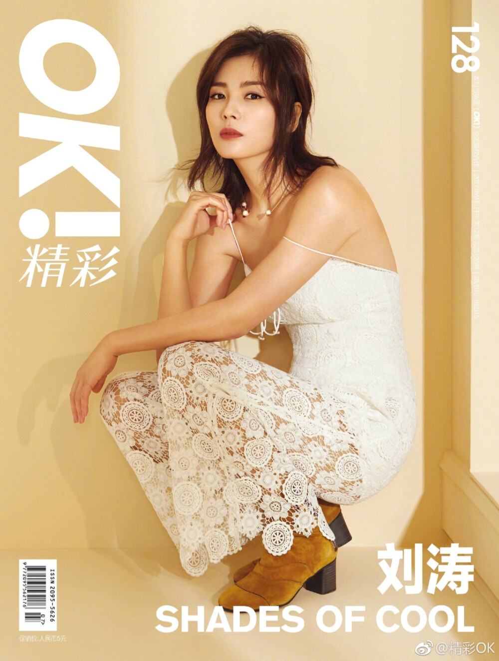 @刘涛tamia 登上OK!6月1日刊总第128期封面