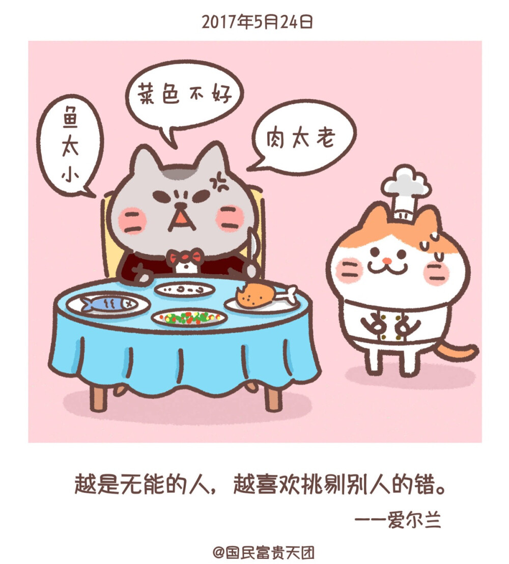挑剔 - 高清图片，堆糖，美图壁纸兴趣社区