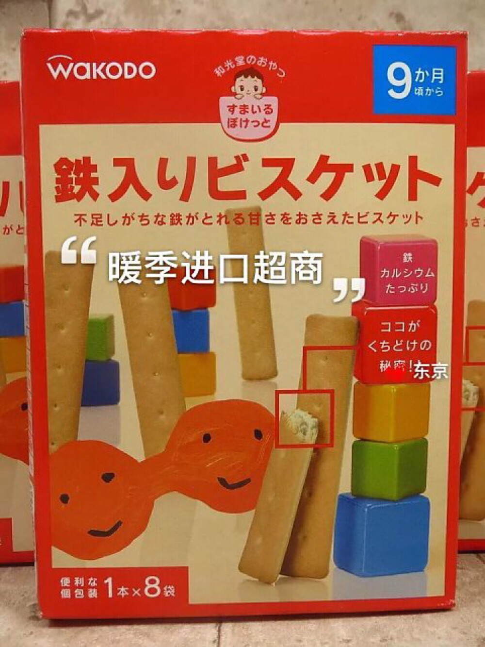 日本进口和光堂辅食钙铁强化婴儿磨牙棒饼干宝宝零食幼儿辅食 T17