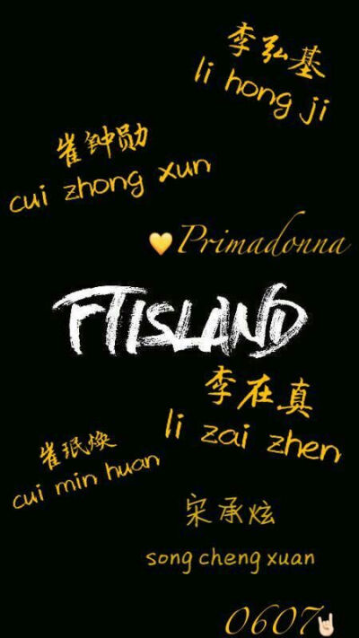 ftisland 壁纸