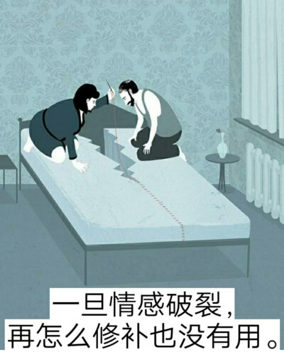 婚姻就是坟墓，自己给自己挖坑。