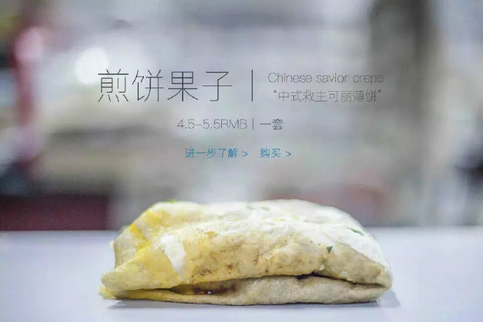 在煎饼果子面前，iphone三星小米，恕我直言，都是辣鸡。 ​​​​