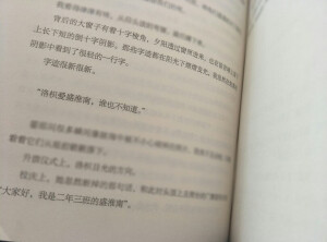 橘生淮南则为橘
生于淮北则为枳