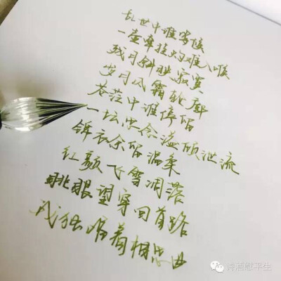 漂亮的字