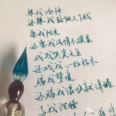 漂亮的字